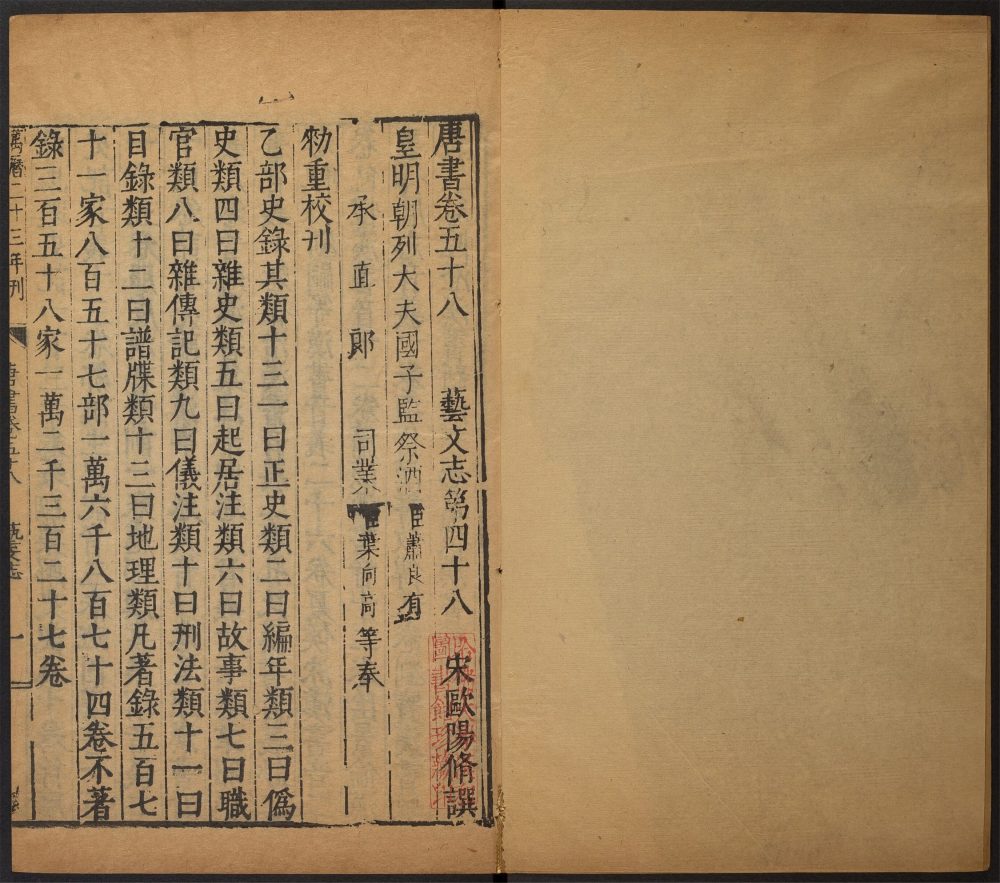 _唐书_v.__ _唐书_v.__