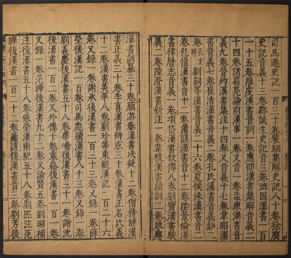 _唐书_v.__ _唐书_v.__