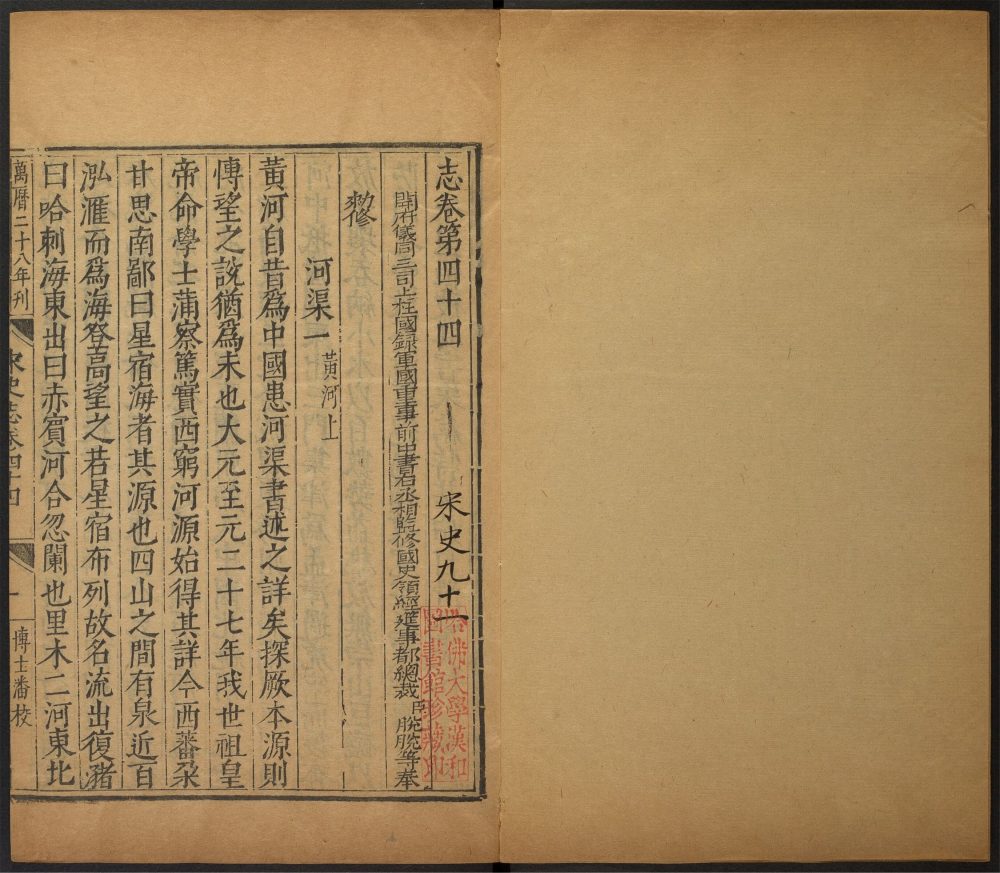 _宋史_v.__ _宋史_v.__
