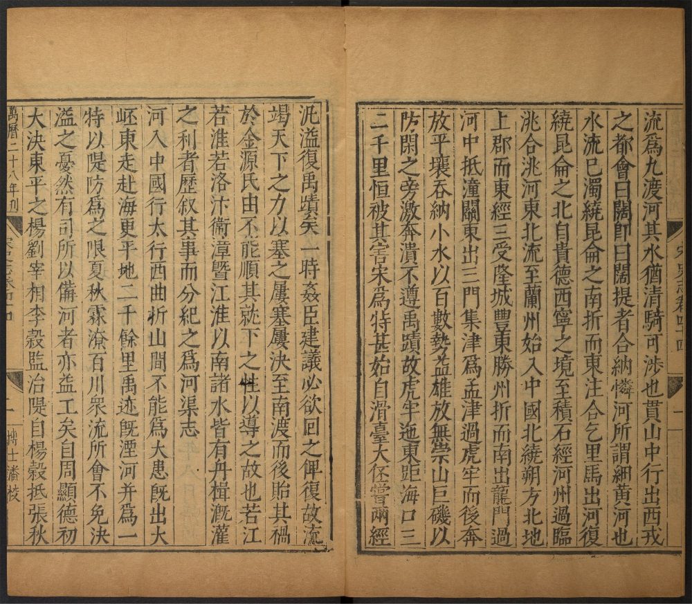_宋史_v.__ _宋史_v.__
