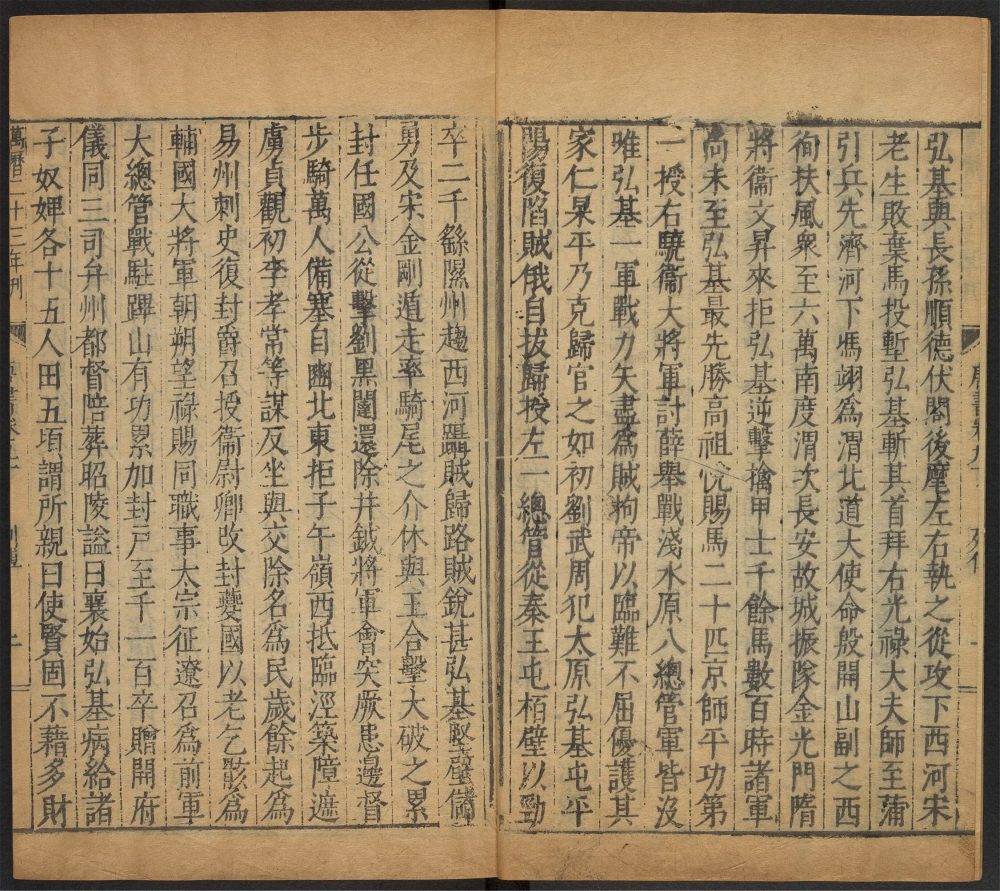 _唐书_v.__ _唐书_v.__
