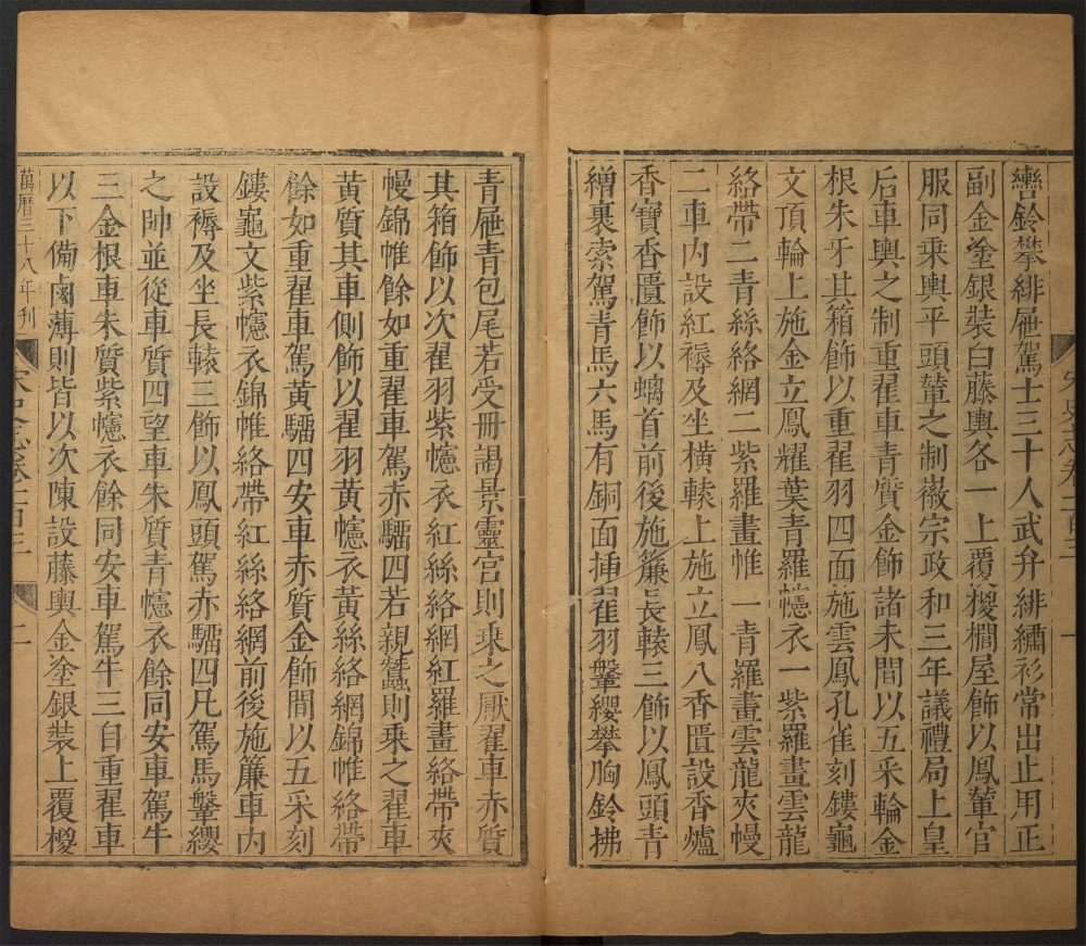 _宋史_v.__ _宋史_v.__