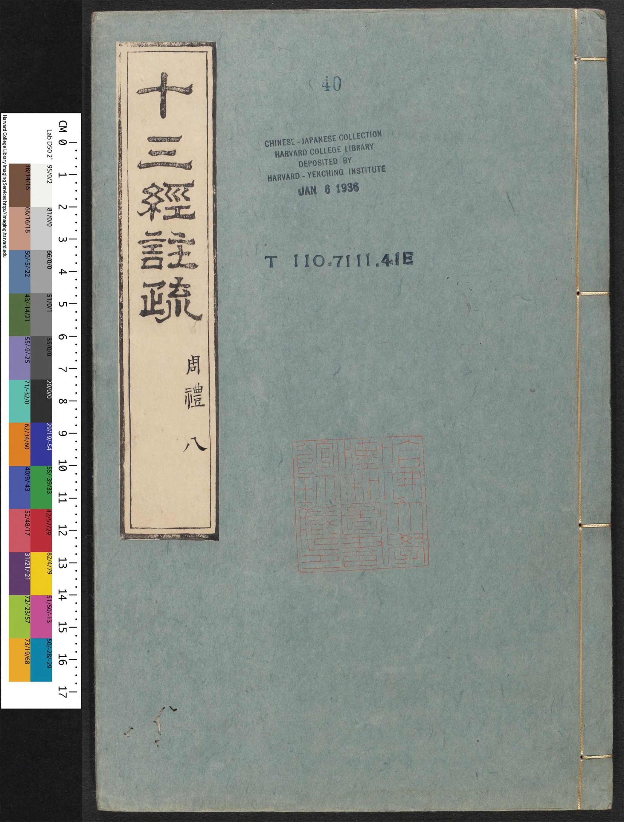 _周易兼义_v.__