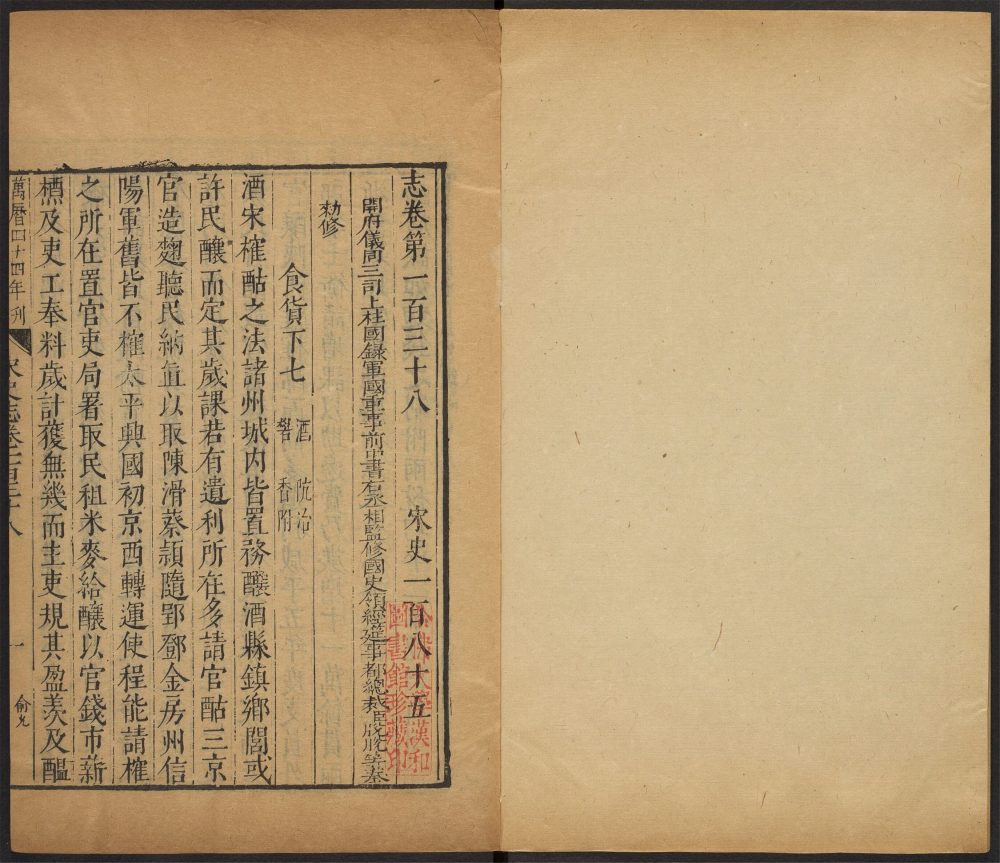 _宋史_v.__ _宋史_v.__