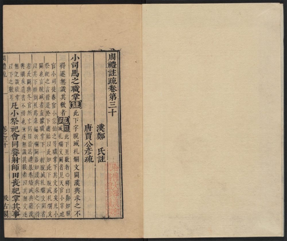_周易兼义_v.__ _周易兼义_v.__