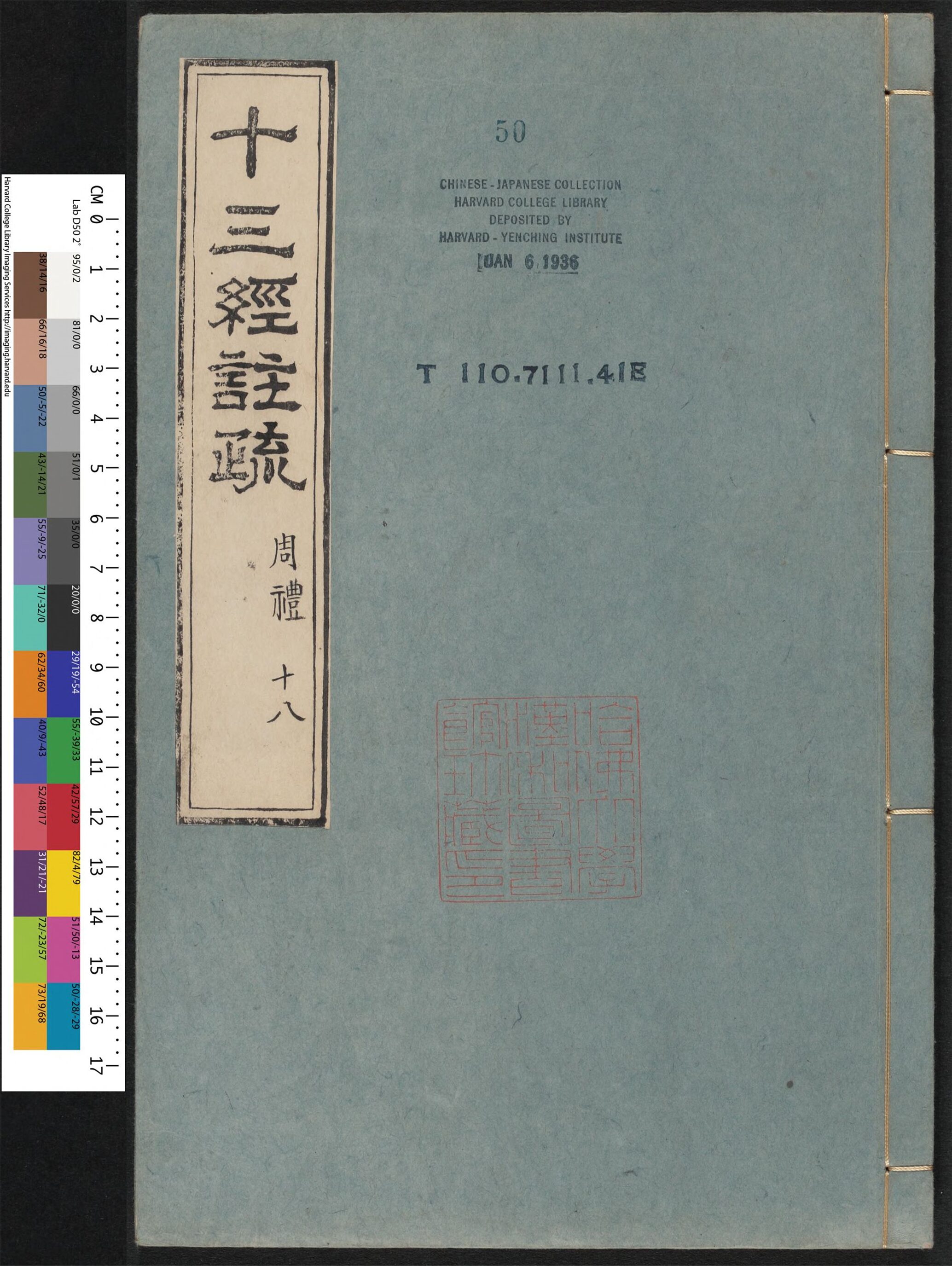 _周易兼义_v.__