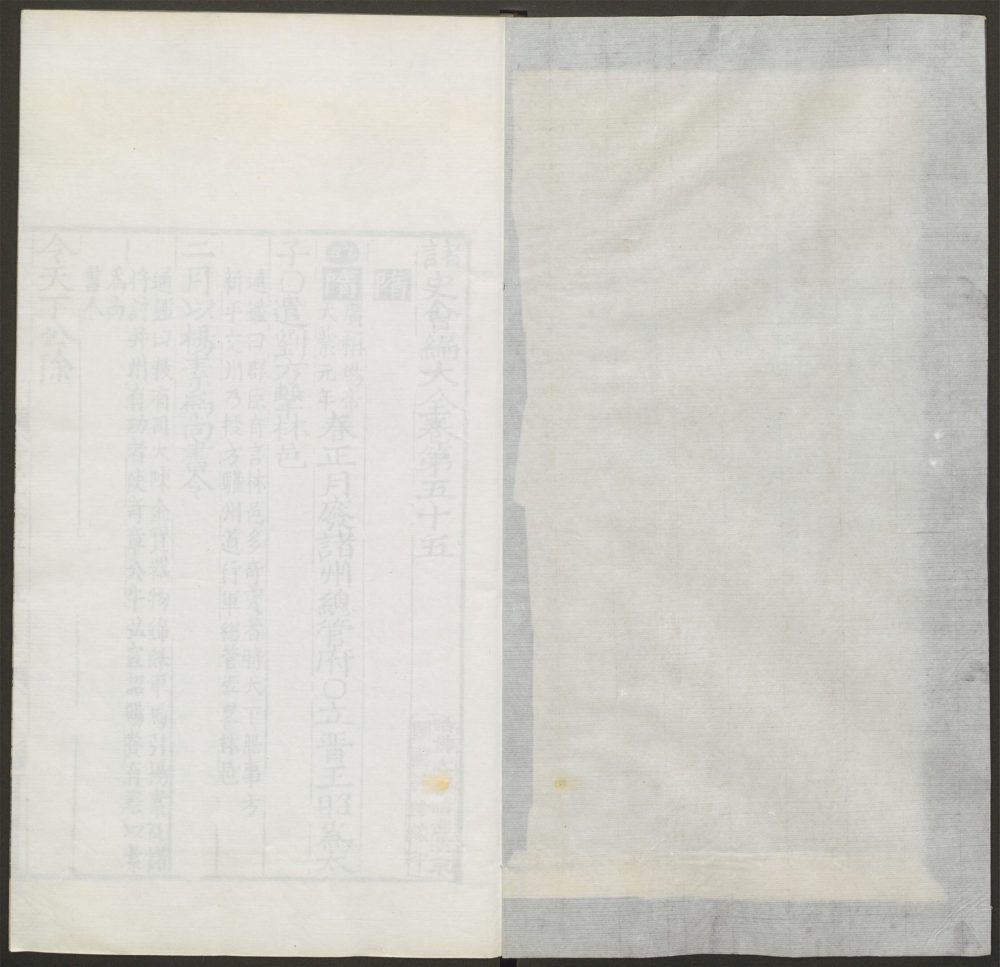 _诸史会编大全_v.__ _诸史会编大全_v.__