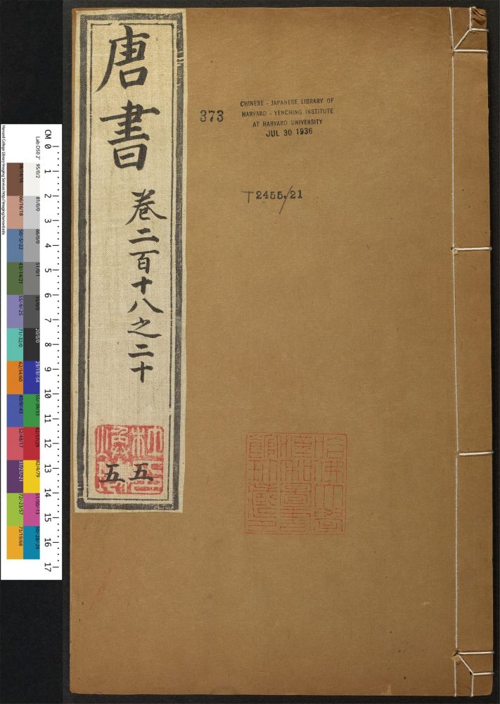 _唐书_v.__ _唐书_v.__