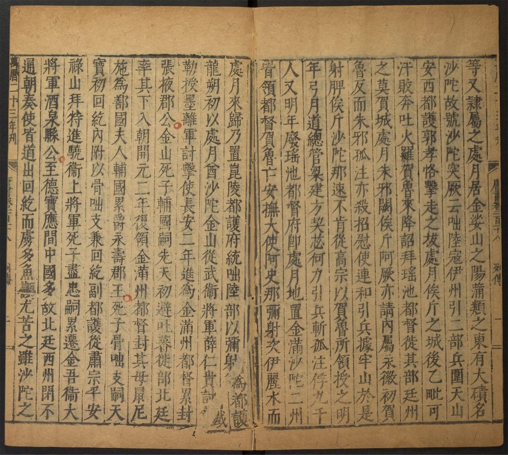 _唐书_v.__ _唐书_v.__