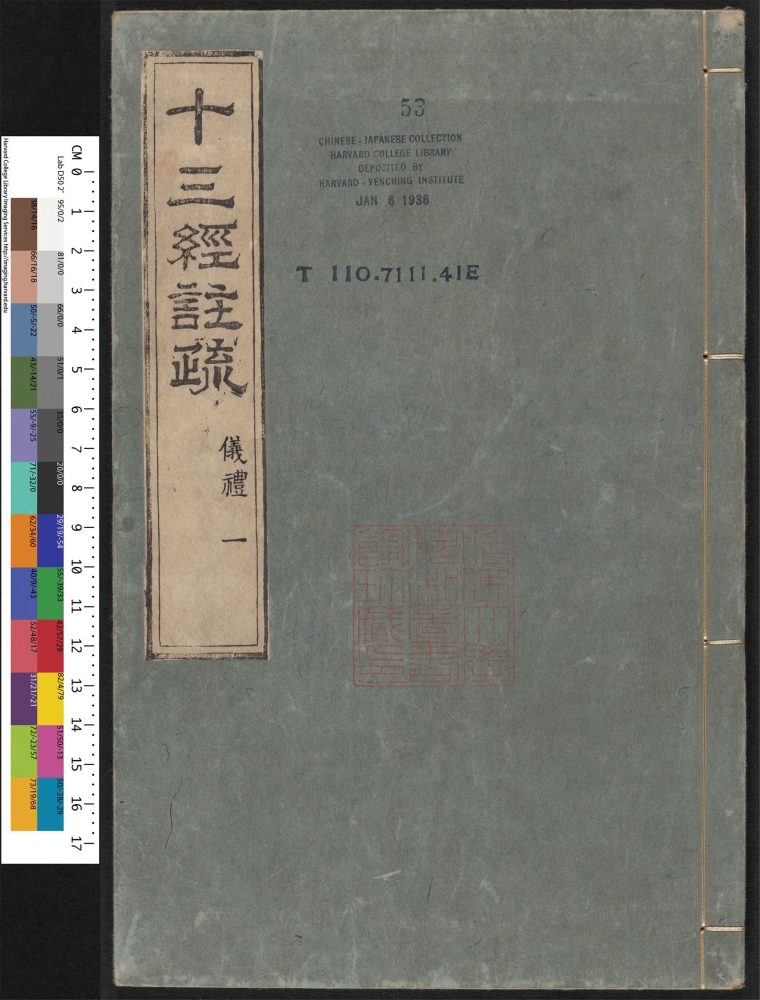 _周易兼义_v.__ _周易兼义_v.__