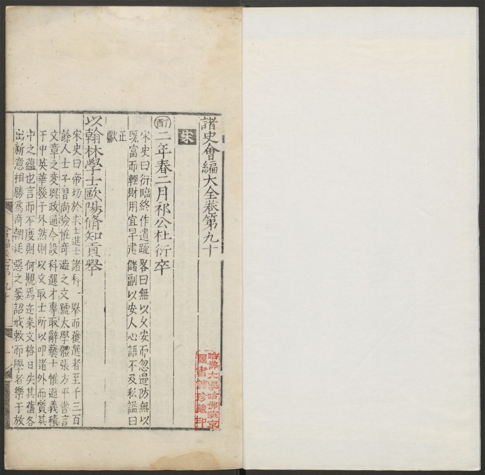 _诸史会编大全_v.__ _诸史会编大全_v.__