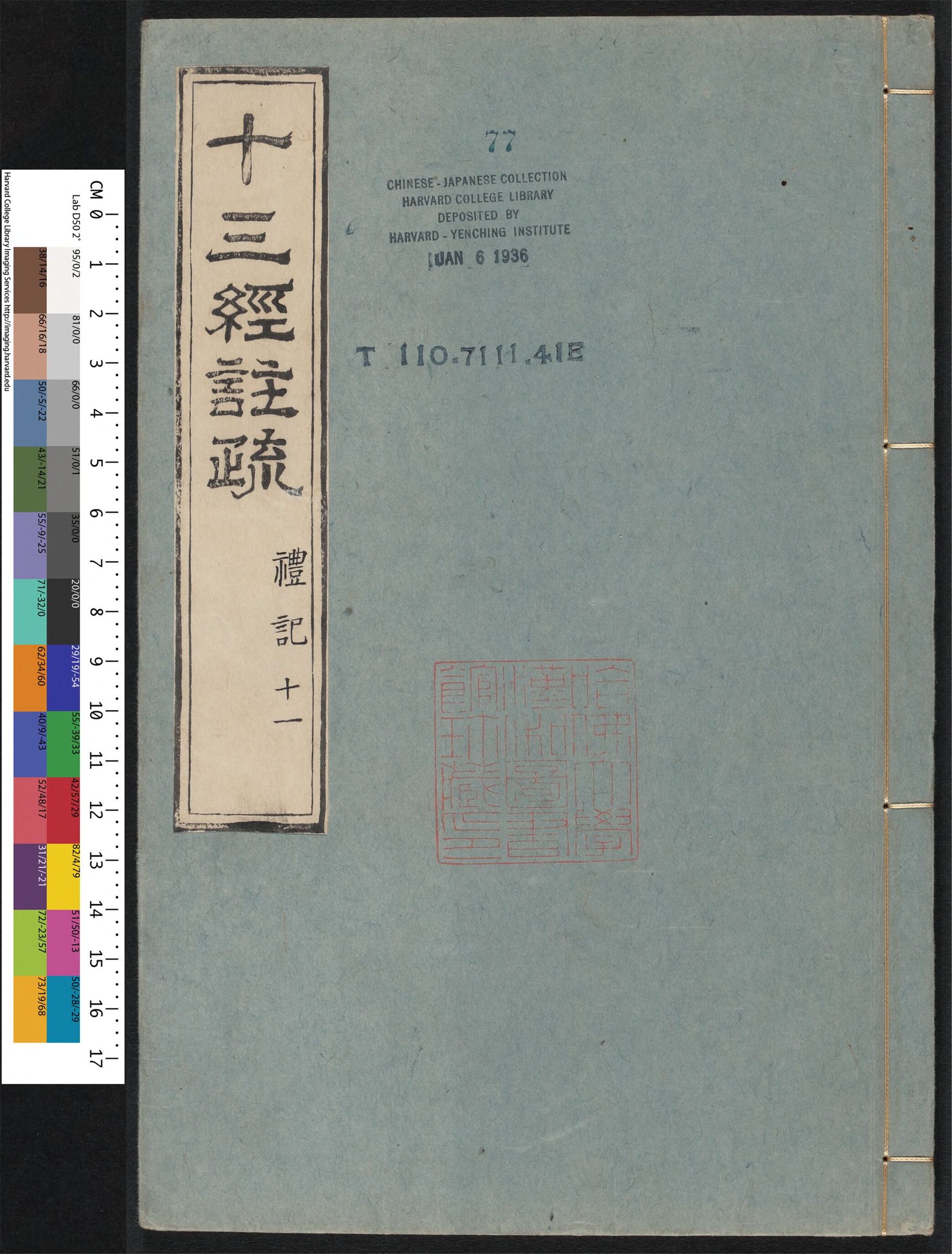 _周易兼义_v.__