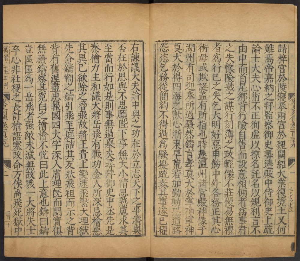 _宋史_v.__ _宋史_v.__