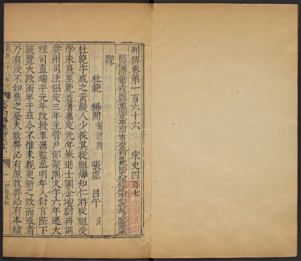 _宋史_v.__ _宋史_v.__