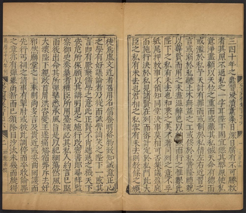 _宋史_v.__ _宋史_v.__