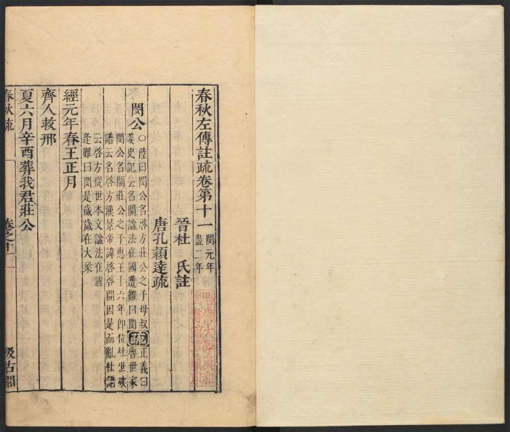 _周易兼义_v.__ _周易兼义_v.__
