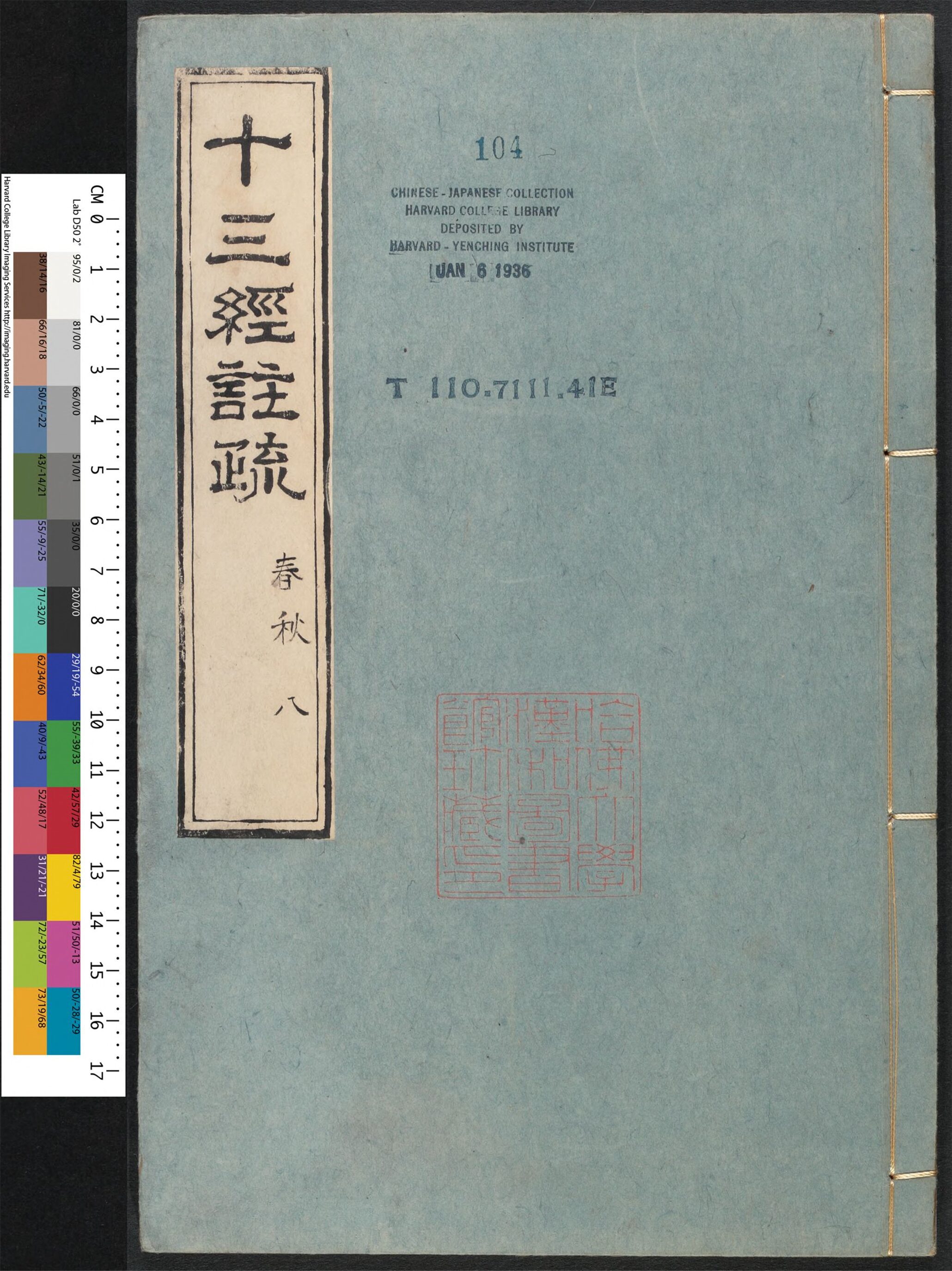 _周易兼义_v.__