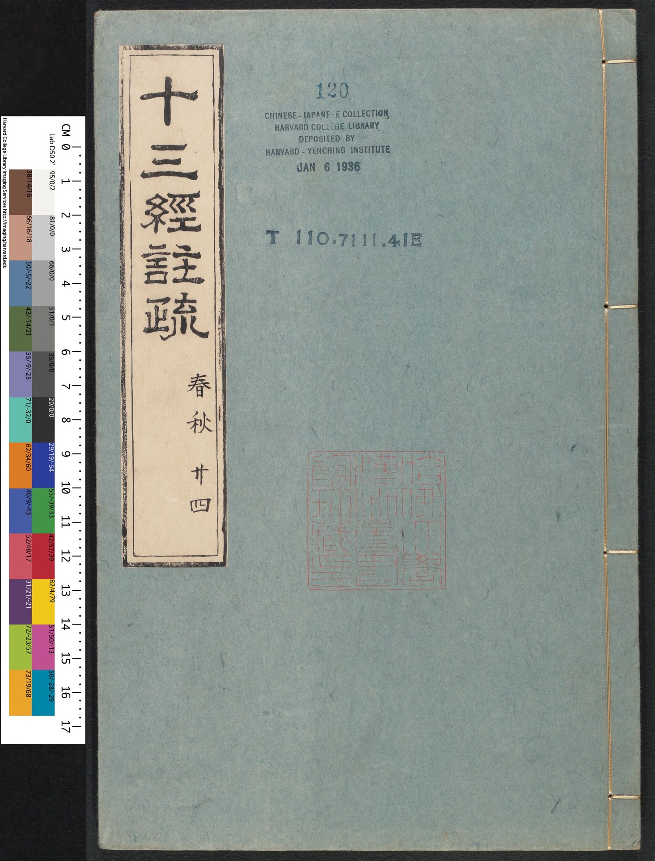 _周易兼义_v.__