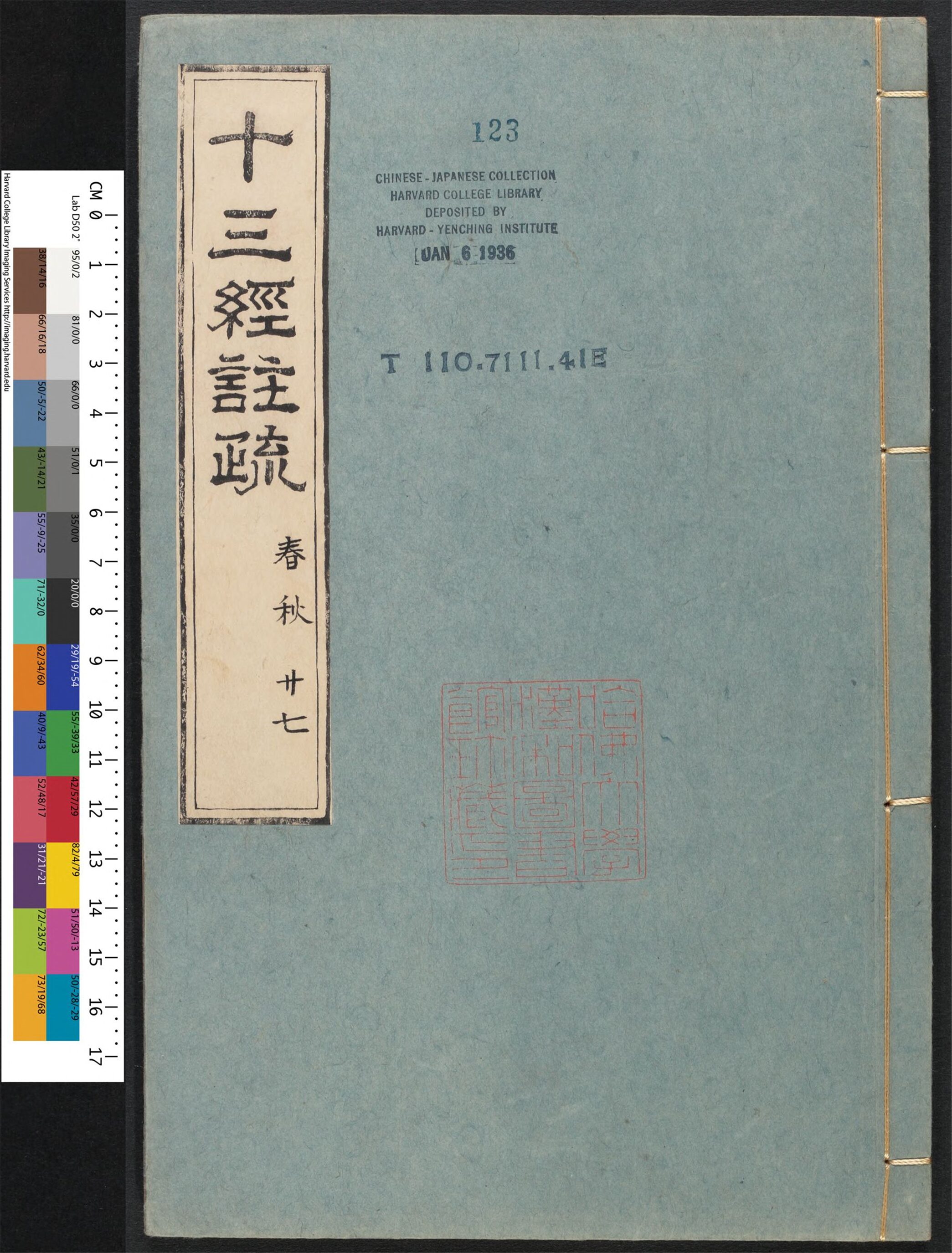 _周易兼义_v.__