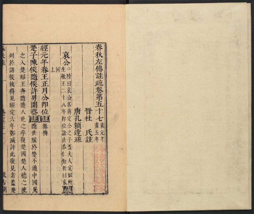 _周易兼义_v.__