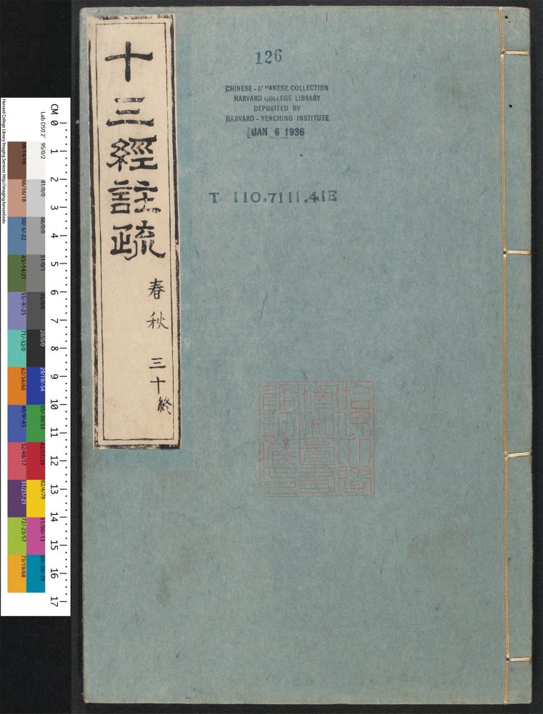 _周易兼义_v.__ _周易兼义_v.__