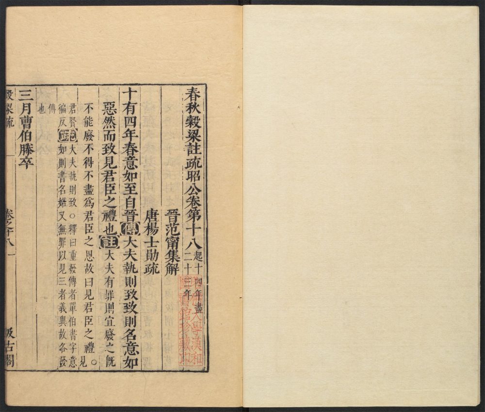 _周易兼义_v.__ _周易兼义_v.__