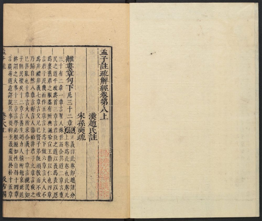 _周易兼义_v.__ _周易兼义_v.__
