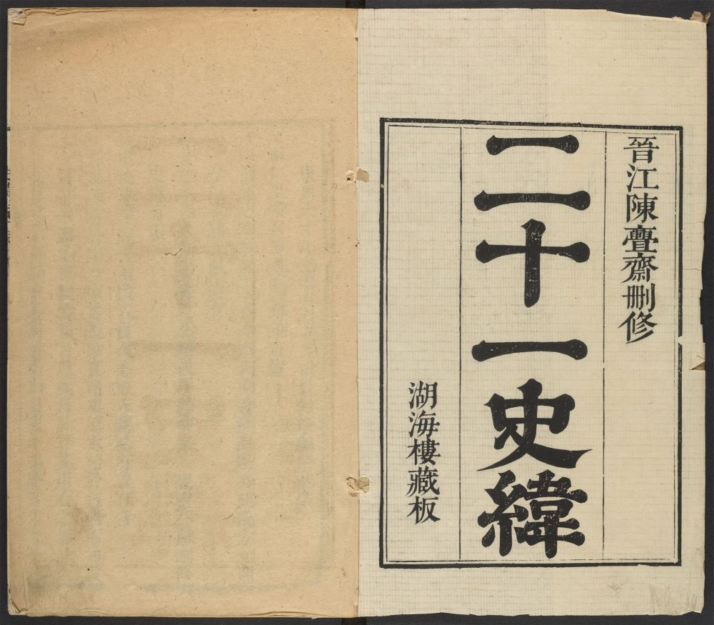 _史纬_v.__ _史纬_v.__