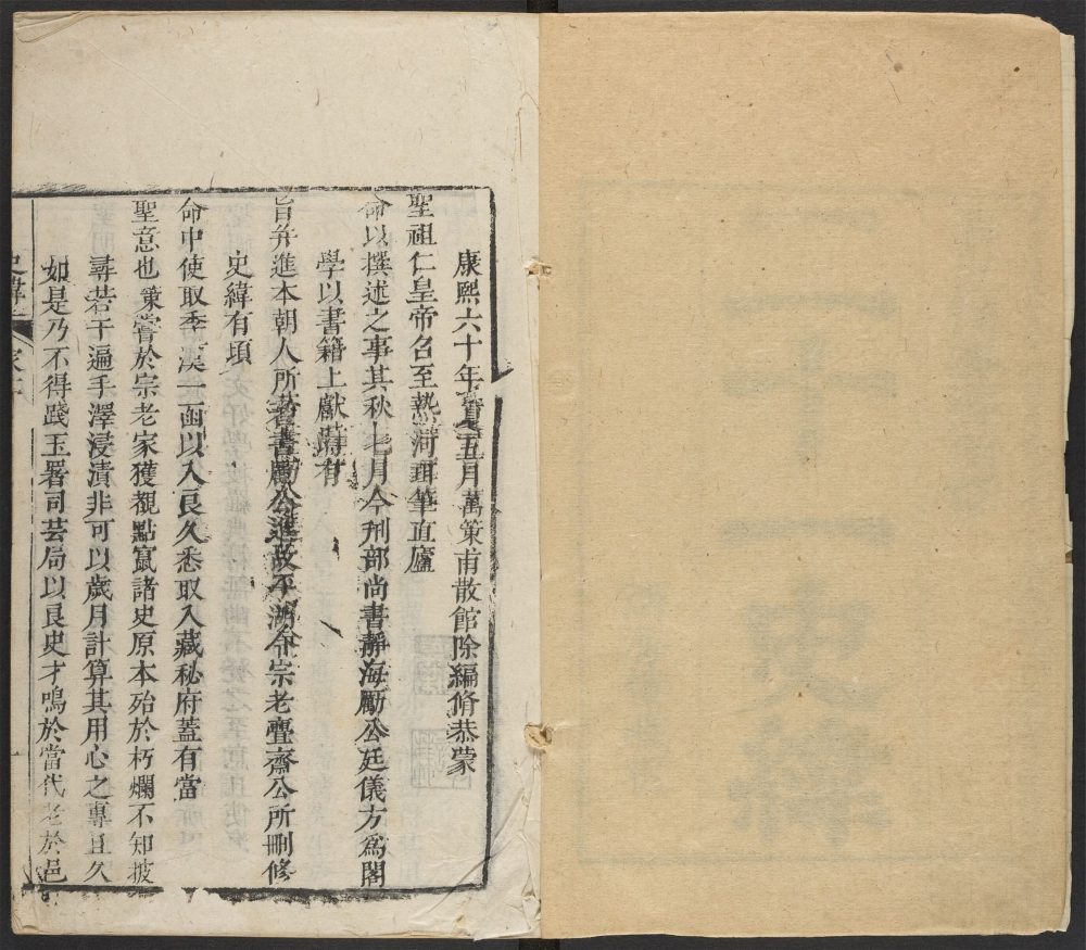 _史纬_v.__ _史纬_v.__