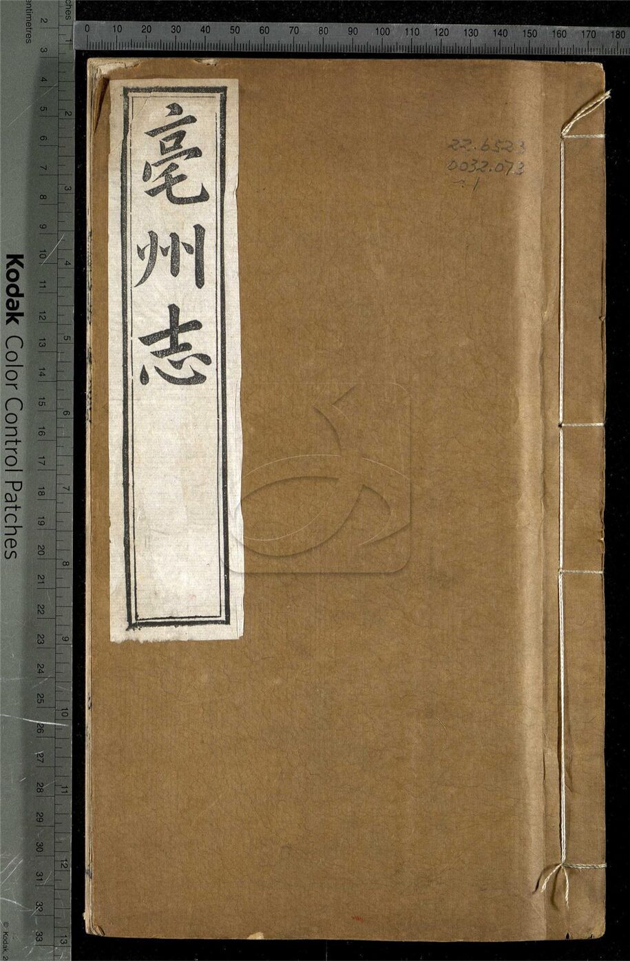 -【光緒】毫州志二十卷首一卷-第一册__
