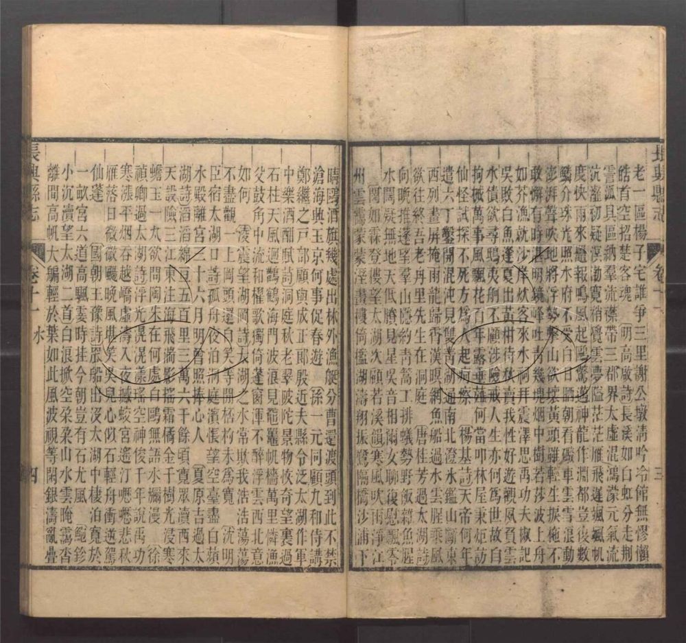-長興縣志三十二卷-第六册__ -長興縣志三十二卷-第六册__