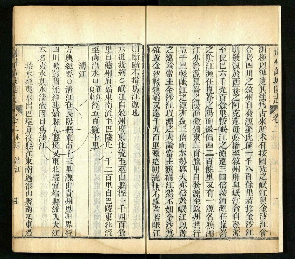 -荊州萬城堤志十卷首一卷末一卷-第二册__ -荊州萬城堤志十卷首一卷末一卷-第二册__