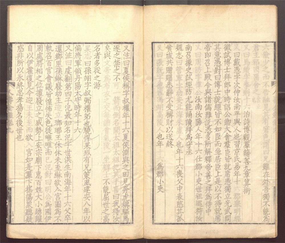 -人壽金鑒二十二卷-第三册__ -人壽金鑒二十二卷-第三册__