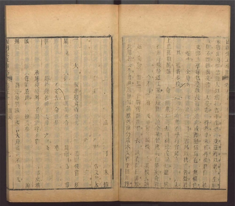 -國朝先正事略六十卷-第二十三册__ -國朝先正事略六十卷-第二十三册__