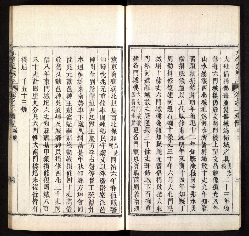 -【光緒】應城志十四卷首一卷-第二册__ -【光緒】應城志十四卷首一卷-第二册__