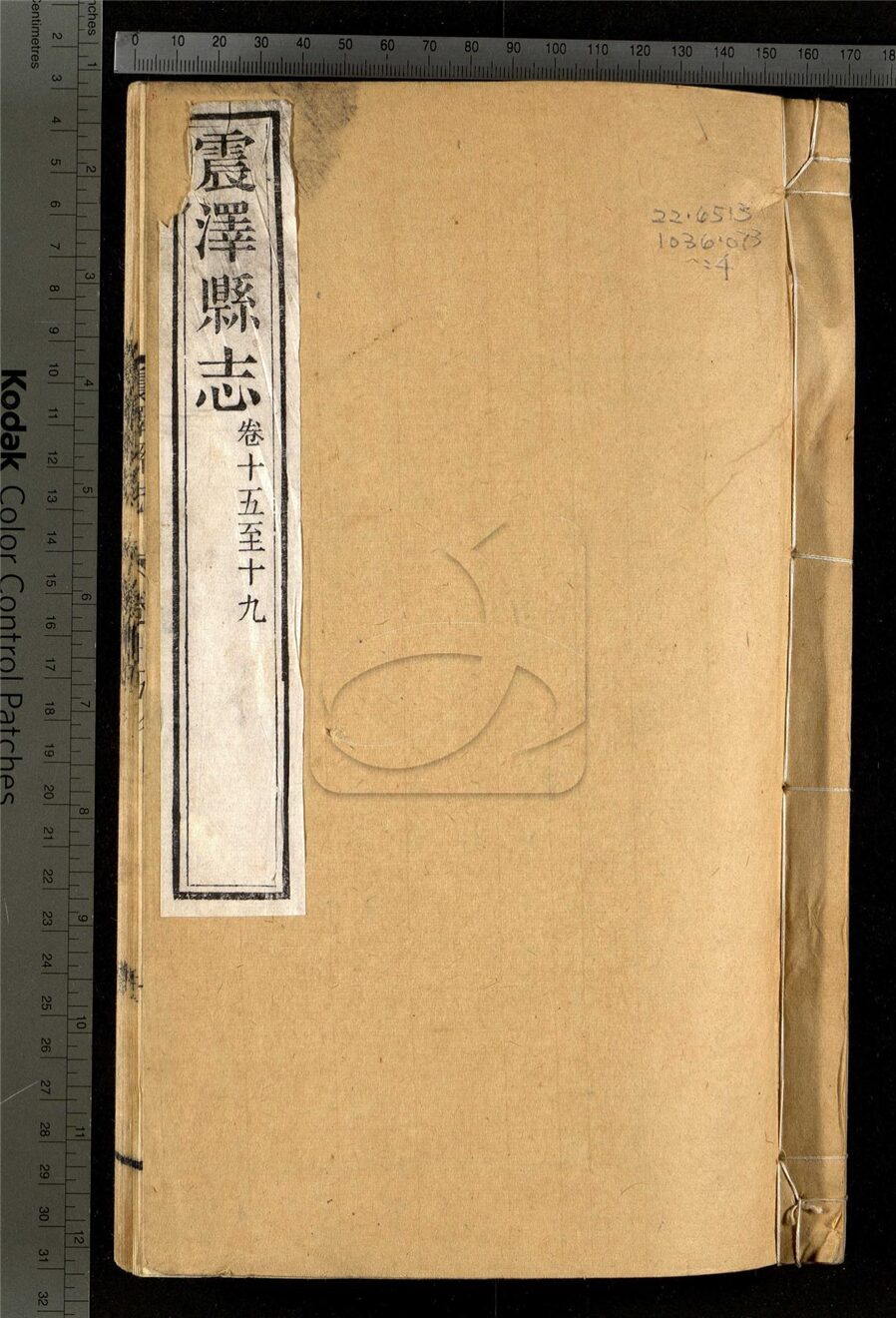 -【乾隆】震澤縣志三十八卷首一卷-第四册__