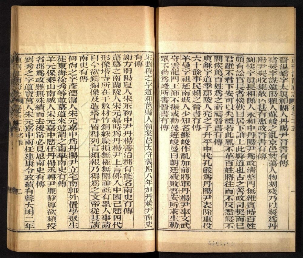 -【嘉慶】重刊江寧府志五十六卷，附校勘記一卷-第六册__