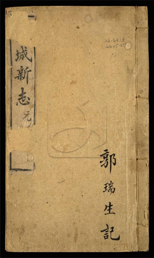 -【光緒】蒲城縣志十三卷首一卷-第一册__ -【光緒】蒲城縣志十三卷首一卷-第一册__