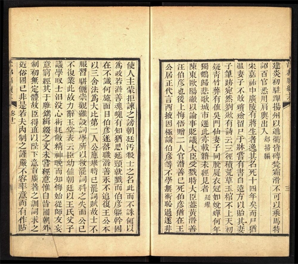 -【嘉慶】江都縣續志十二卷首一卷-第四册__ -【嘉慶】江都縣續志十二卷首一卷-第四册__