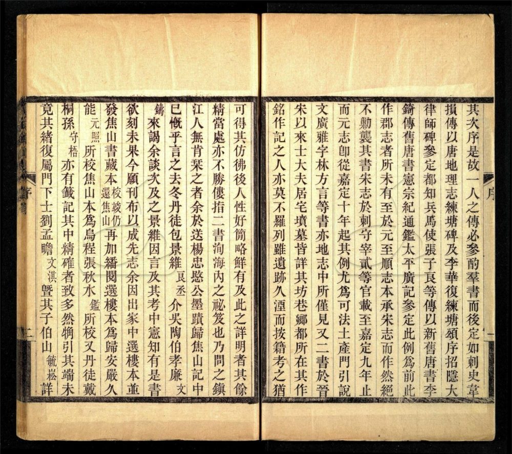 -【嘉定】鎮江志二十二卷首一卷-第一册__ -【嘉定】鎮江志二十二卷首一卷-第一册__
