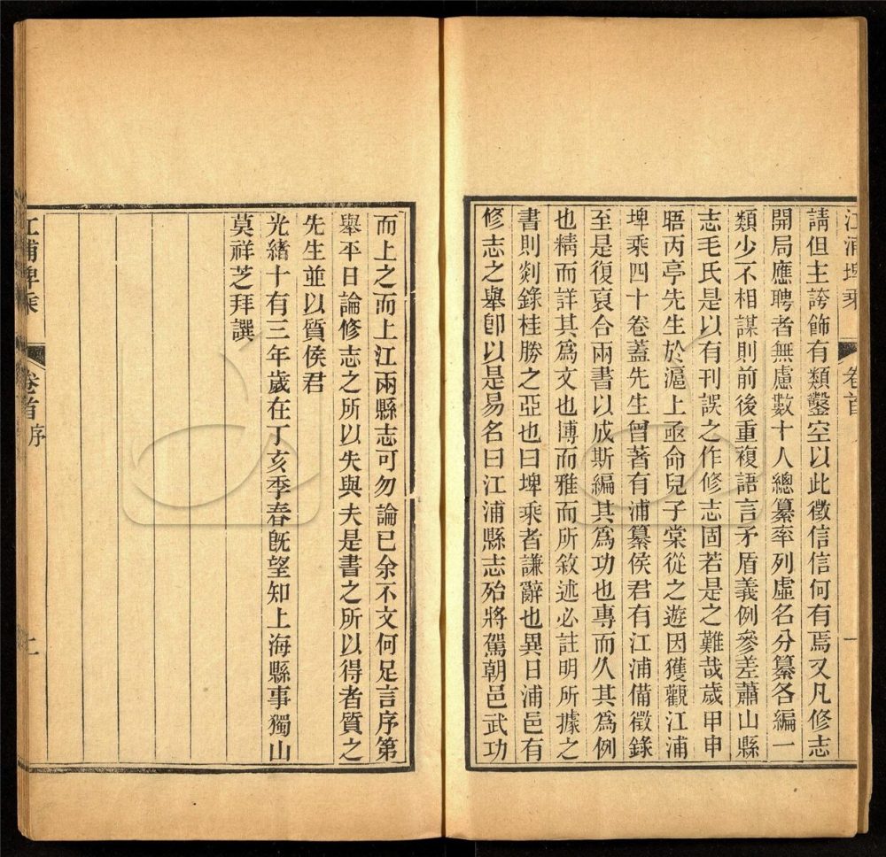 -【光緒】江浦埤乘四十卷首一卷-第一册__ -【光緒】江浦埤乘四十卷首一卷-第一册__