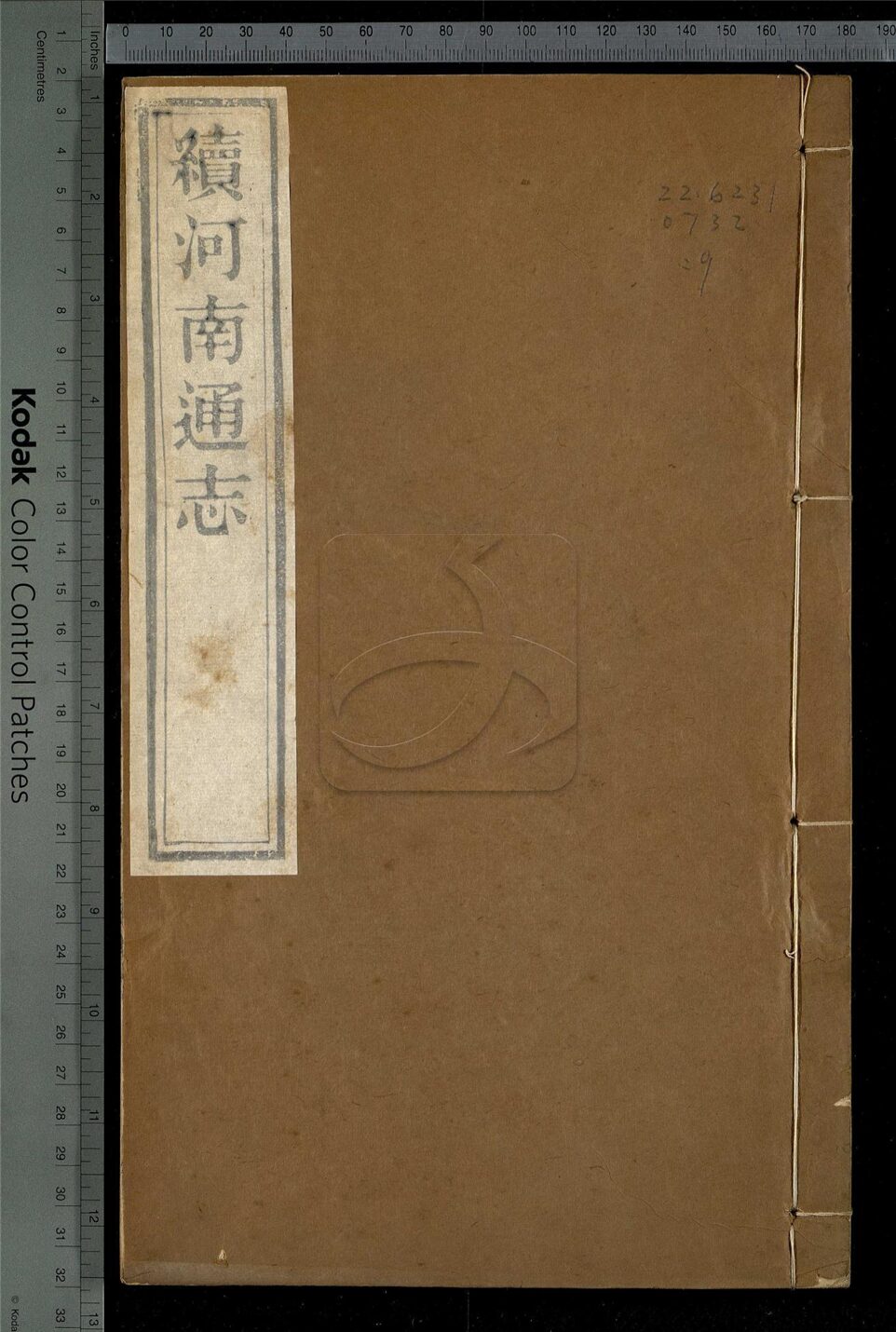 -【乾隆】續河南通志八十卷首四卷-第九册__