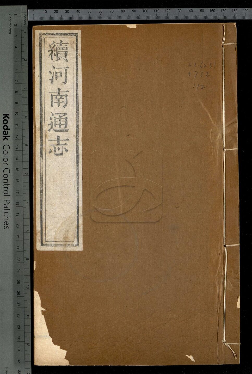 -【乾隆】續河南通志八十卷首四卷-第十二册__