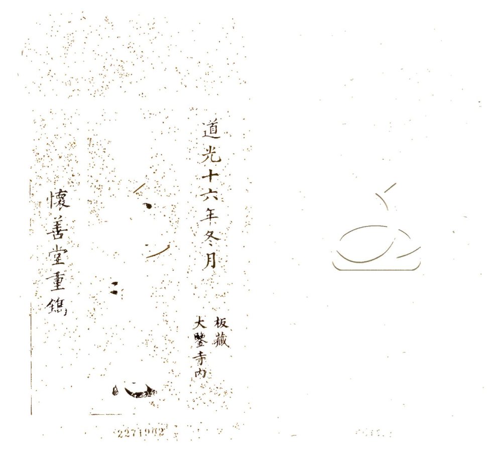 -【康熙】曹谿通志八卷首一卷-第一册__ -【康熙】曹谿通志八卷首一卷-第一册__