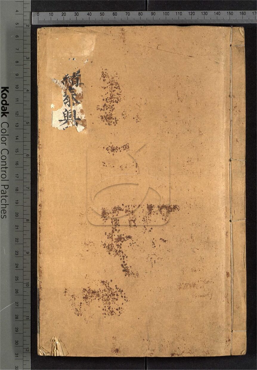 -【光緒】泰與縣志二十六卷首一卷志餘二卷-第一册__