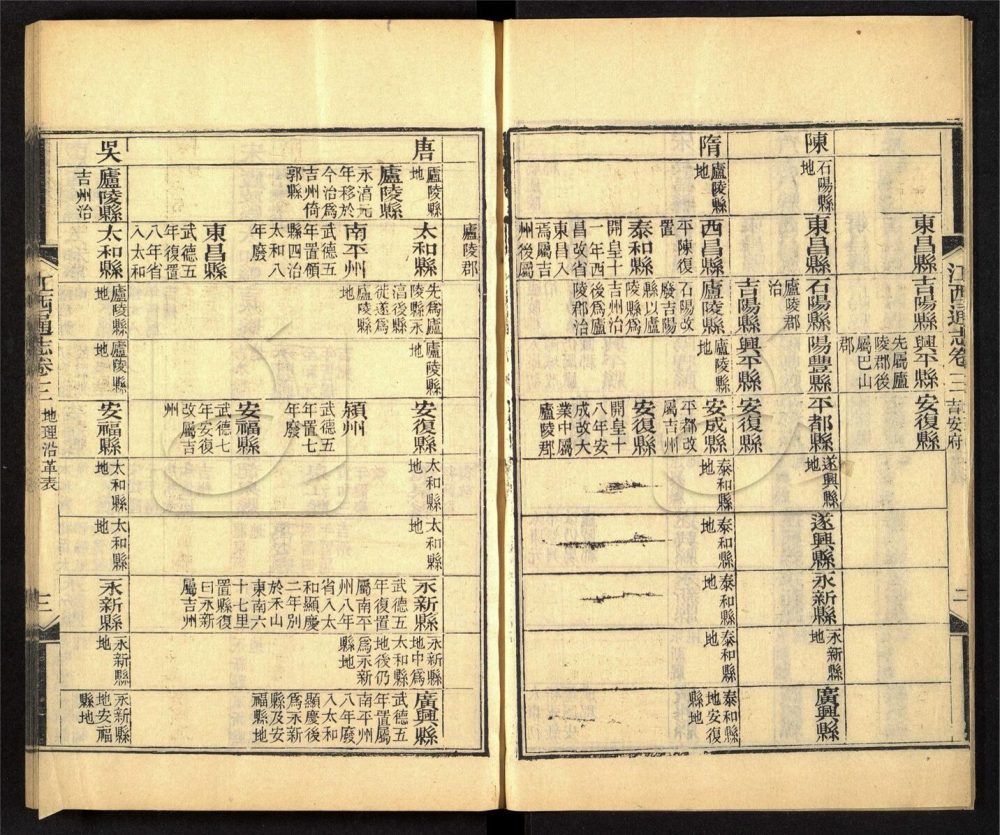 -【光緒】江西通志一百八十卷首一卷-第五册__ -【光緒】江西通志一百八十卷首一卷-第五册__