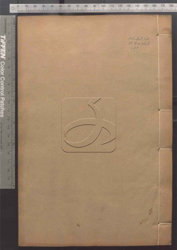 -【嘉慶】重刊江寧府志五十六卷-附校勘記一卷-第十一册__ -【嘉慶】重刊江寧府志五十六卷-附校勘記一卷-第十一册__