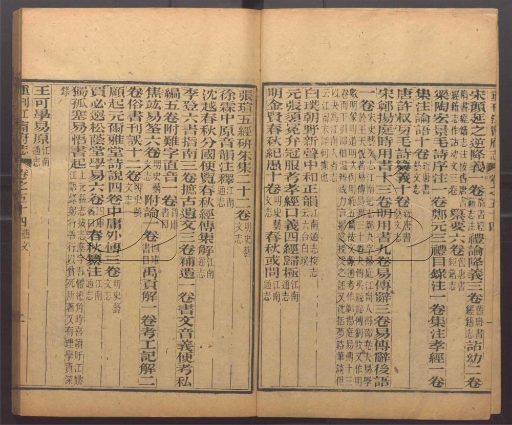 -【嘉慶】重刊江寧府志五十六卷-附校勘記一卷-第十二册__ -【嘉慶】重刊江寧府志五十六卷-附校勘記一卷-第十二册__