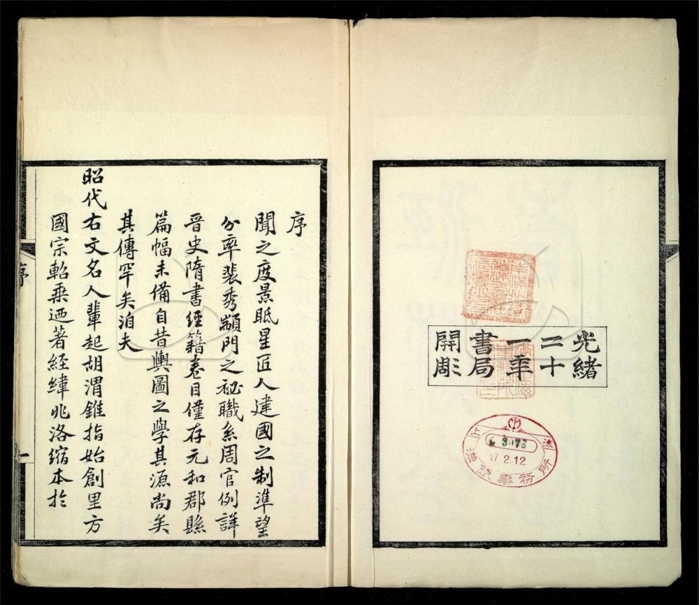 -江蘇全省輿圖不分卷-第一册__ -江蘇全省輿圖不分卷-第一册__