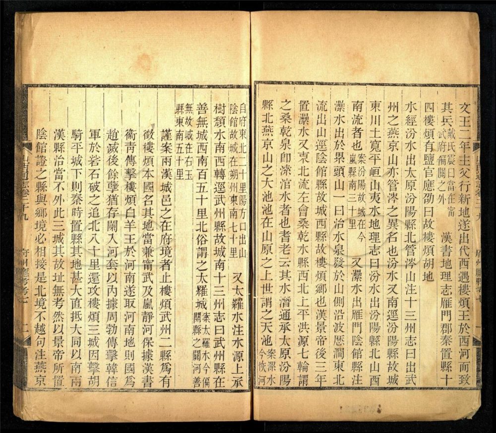 -【光緒】山西通志一百八十四卷首一卷-第十六册__ -【光緒】山西通志一百八十四卷首一卷-第十六册__
